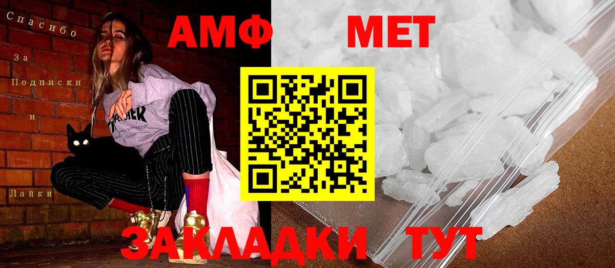 АМФ VHQ Белгород
