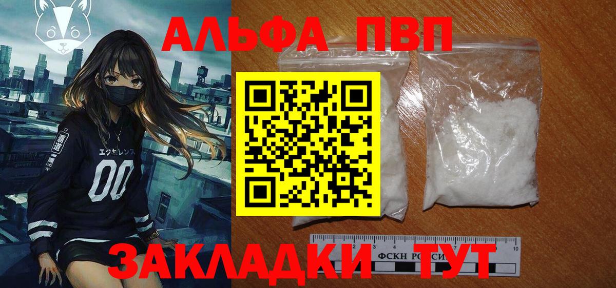 A PVP VHQ Белгород