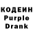 Кодеин напиток Lean (лин) gort08