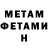 Метадон methadone cross hunter
