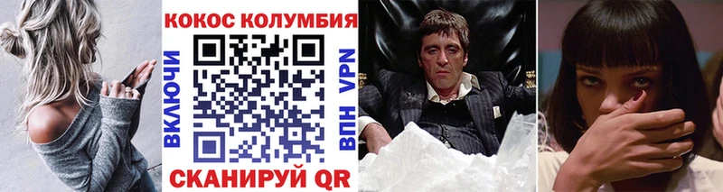 Кокаин FishScale  Белгород 