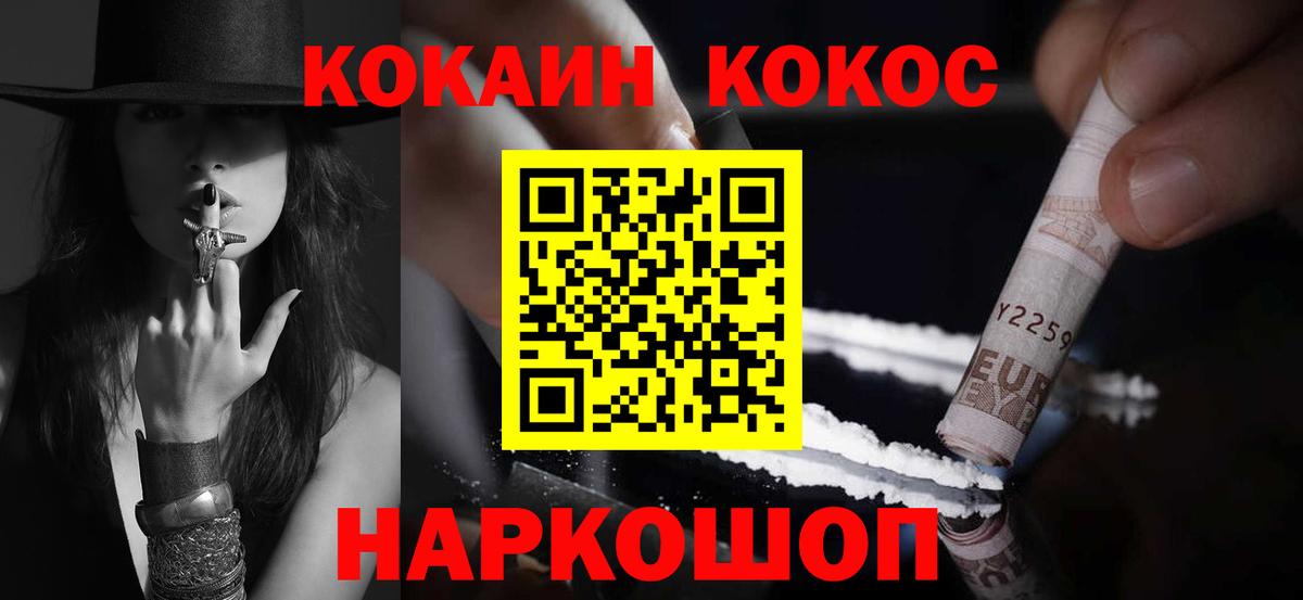 COCAIN 98% Белгород