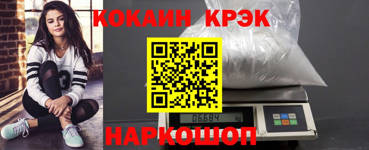 Белгород  Кокаин Перу  Вход с VPN  COCAIN  КОКАИН 98% 