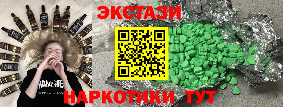 Белгород  Ecstasy диски  Экстази 300 mg  ЭКСТАЗИ  Вход с VPN 