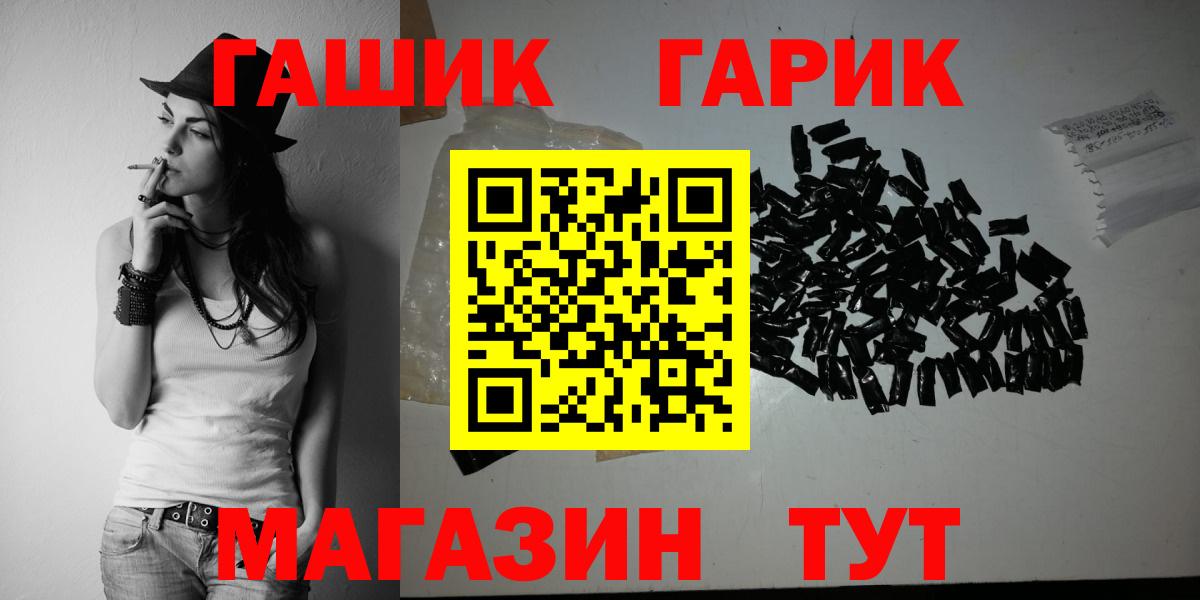 Белгород  Гашиш гашик  Вход с VPN 