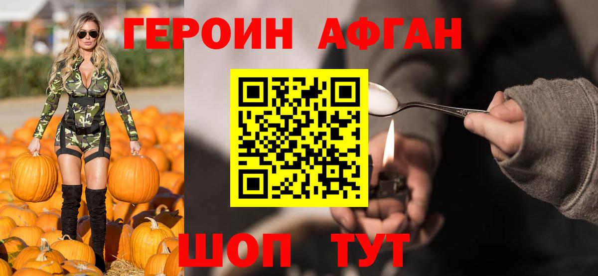 ГЕРОИН  ГЕРОИН герыч  Вход с VPN  Белгород 