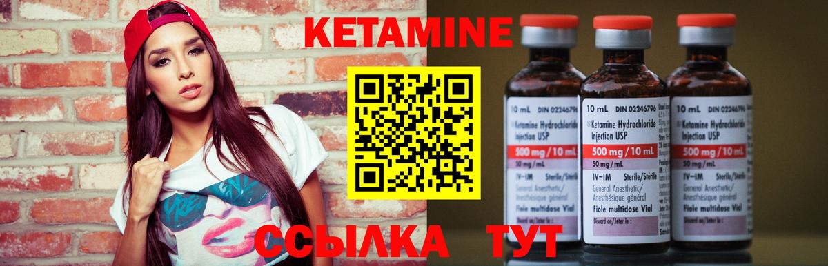 Белгород  КЕТАМИН VHQ  Вход с VPN 