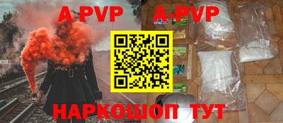 стафф Вышний Волочёк