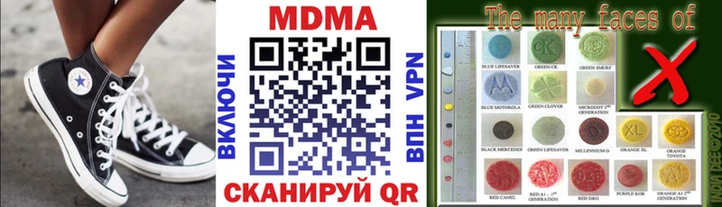 МДМА кристаллы  Белгород 