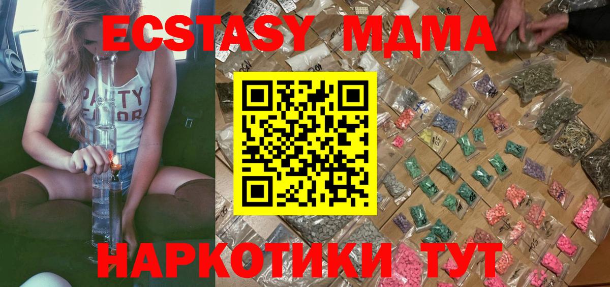 МДМА  МДМА кристаллы  Вход с VPN  МДМА Molly  Белгород 