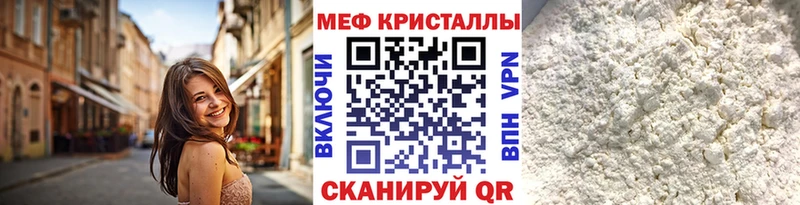 как найти закладки  Белгород  Меф кристаллы 
