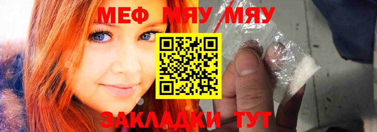 Меф кристаллы Белгород