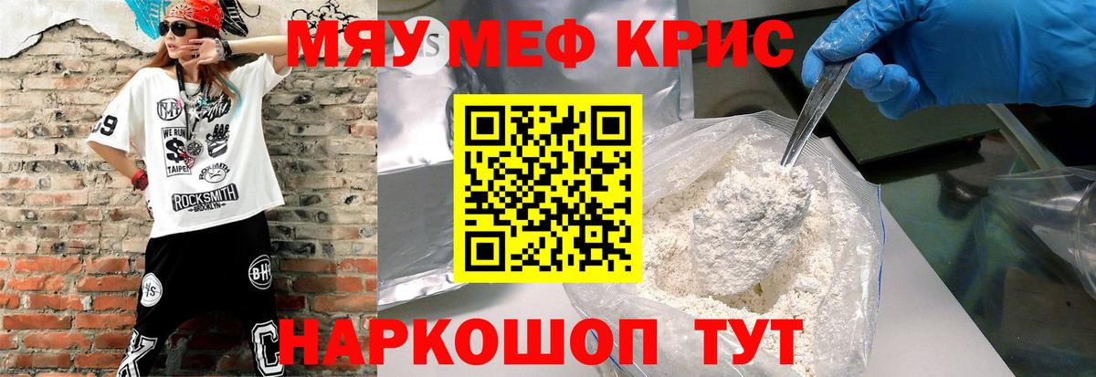 Мефедрон мяу мяу  МЯУ-МЯУ 4 MMC  Меф  Белгород  Вход с VPN 