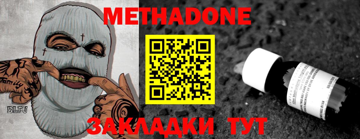 МЕТАДОН белоснежный  Вход с VPN  МЕТАДОН кристалл  Белгород 