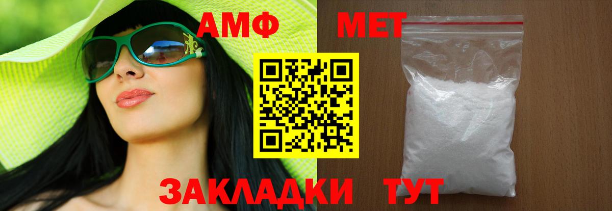 Белгород  МЕТАМФЕТАМИН пудра  Вход с VPN  МЕТАМФЕТАМИН пудра 