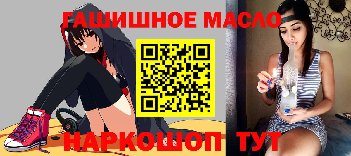 ТГК вейп с тгк  наркошоп  Белгород  Дистиллят ТГК вейп с тгк  Вход с VPN 