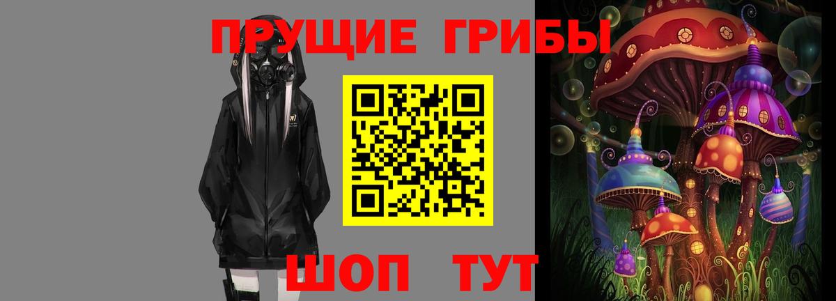 Псилоцибиновые грибы мухоморы Белгород